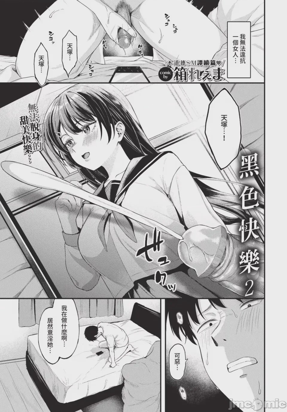 第1话，第 47 頁