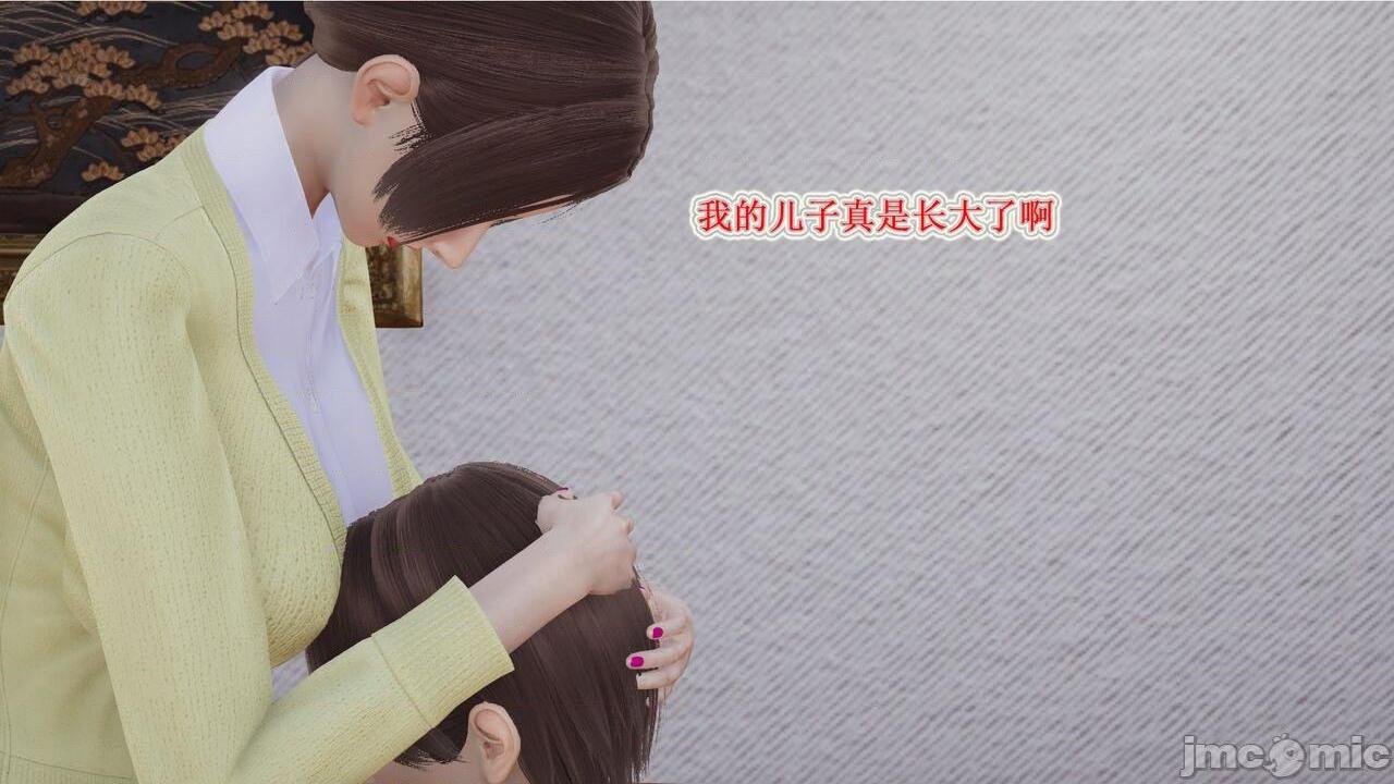 艾上尼的大鸡巴, 페이지 27