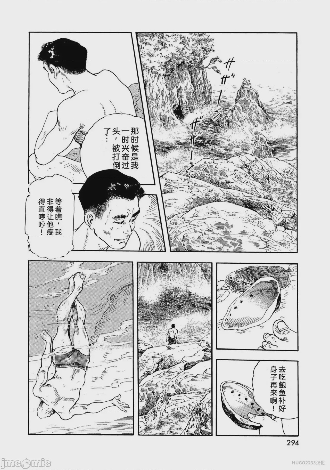 第1话, page 299