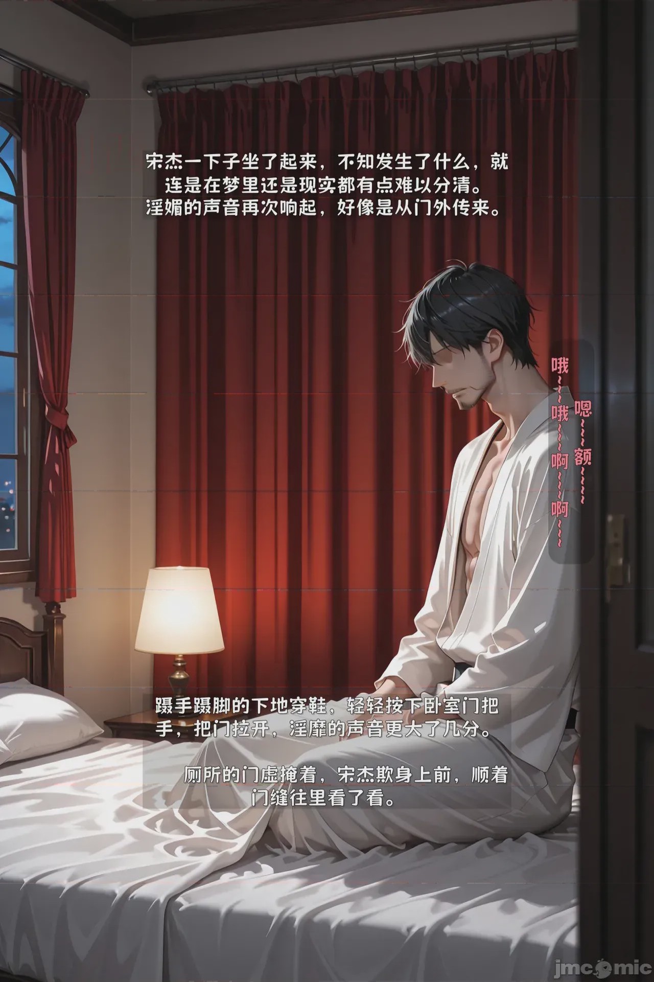 第1话, 페이지 71