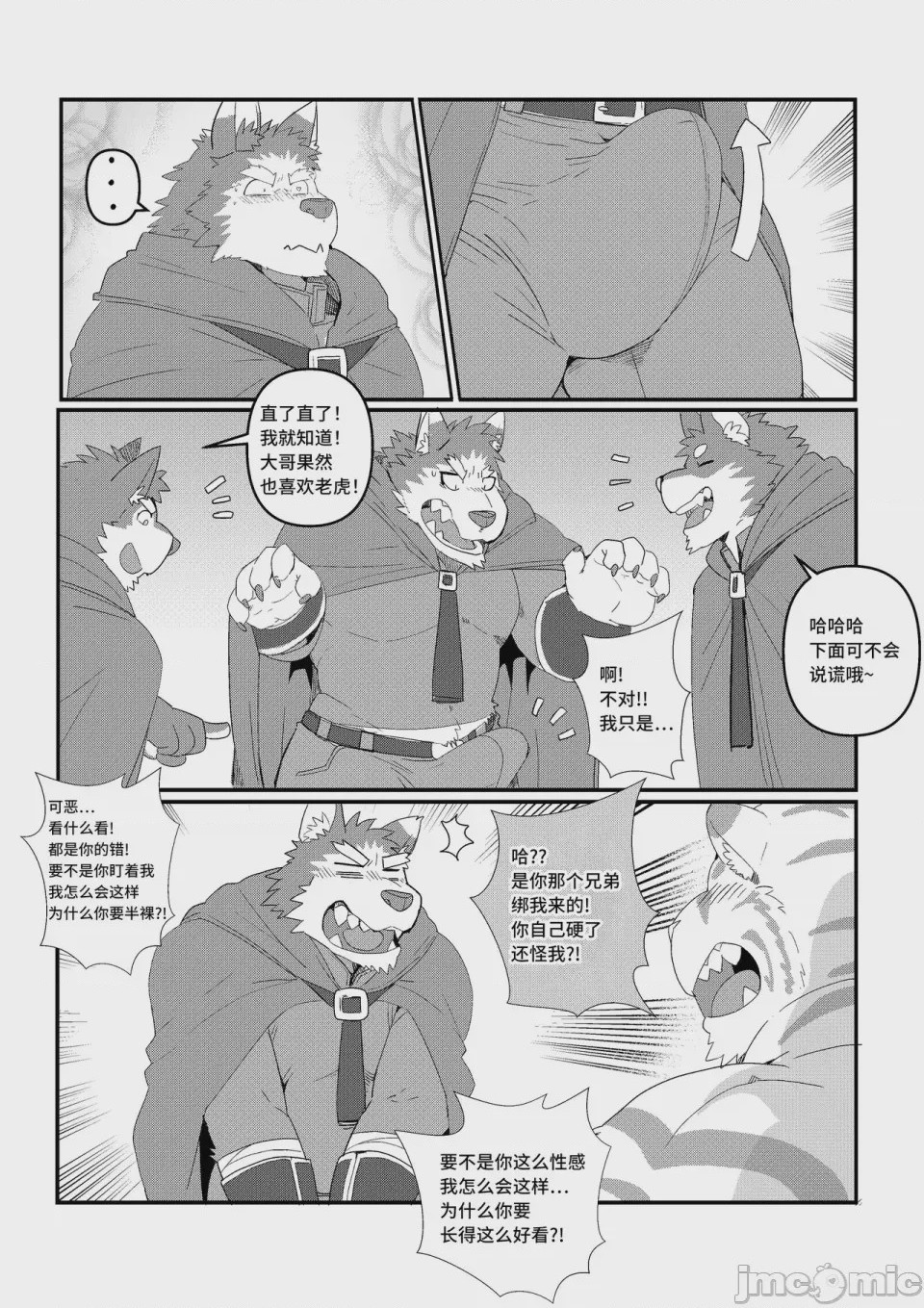 第1话，第 6 頁
