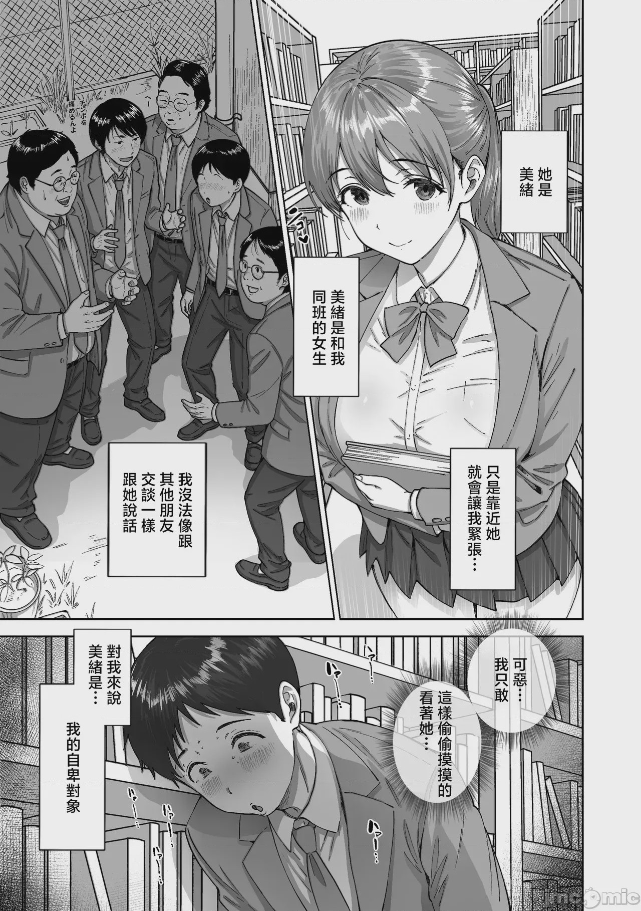 第1话, trang 6
