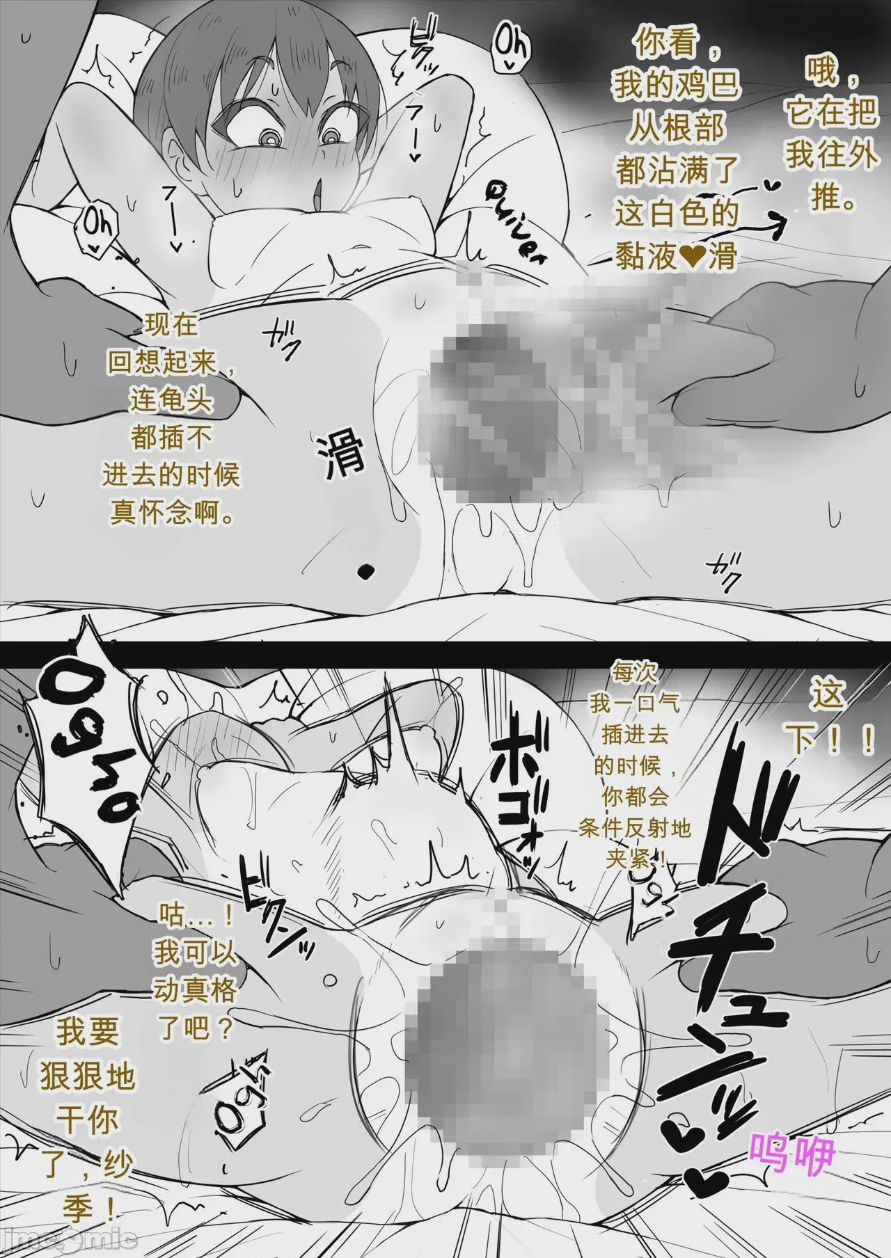 第1话, page 15