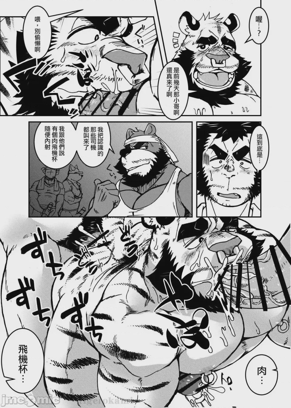 第1话，第 9 頁