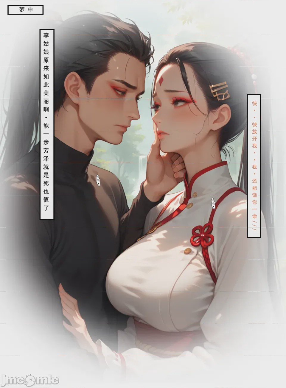 第1话、59 ページ