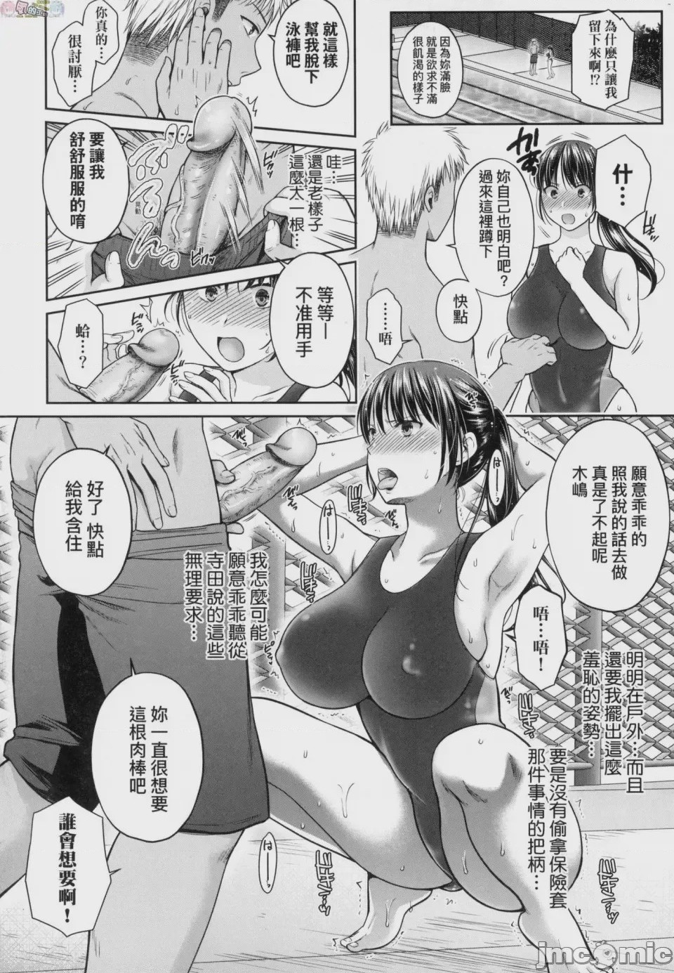 第1话, page 122