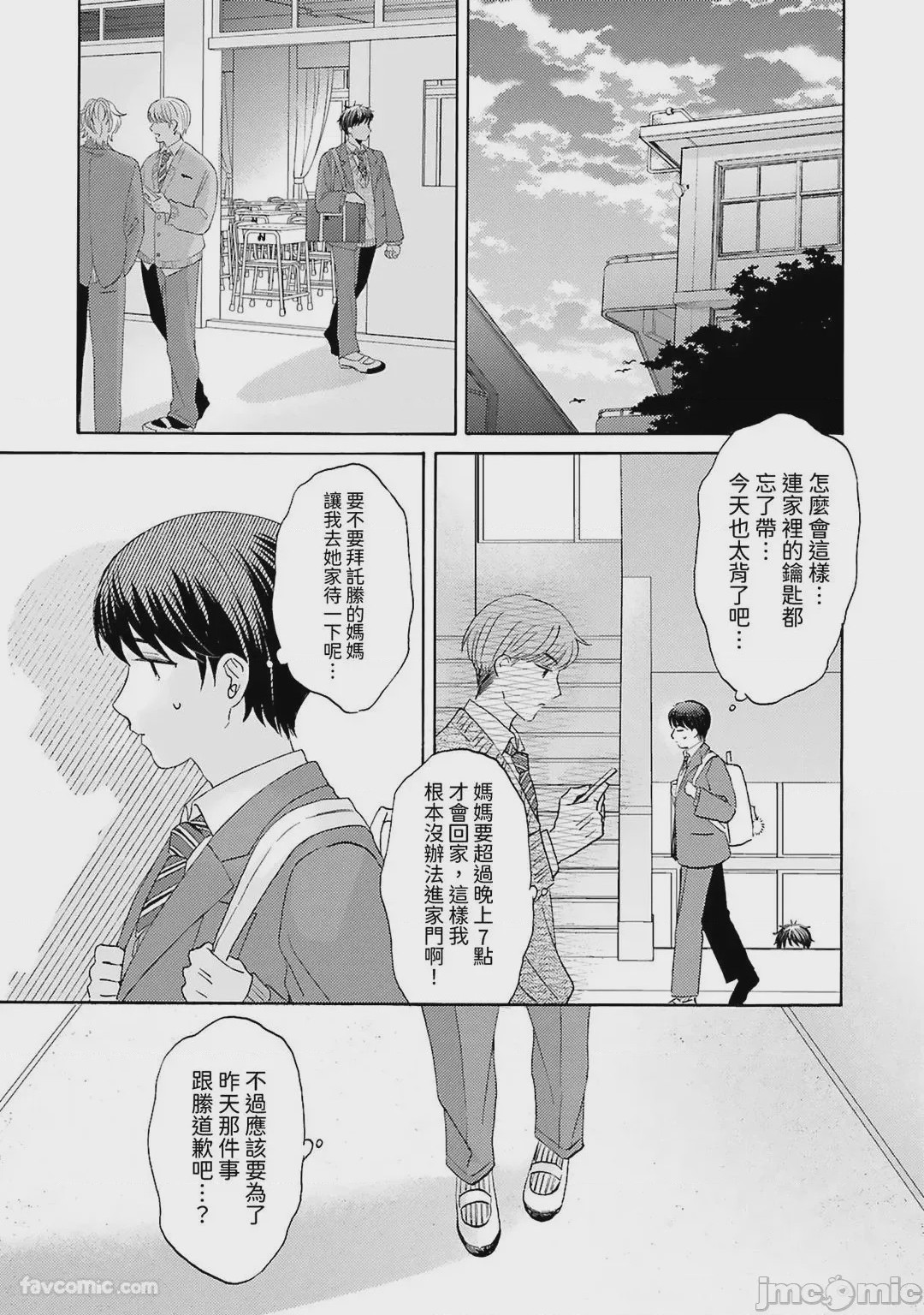 第1话，第 97 页