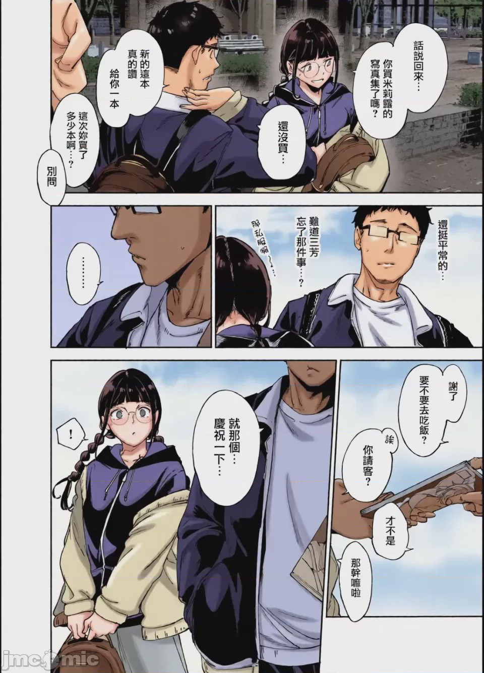 第1话, page 191