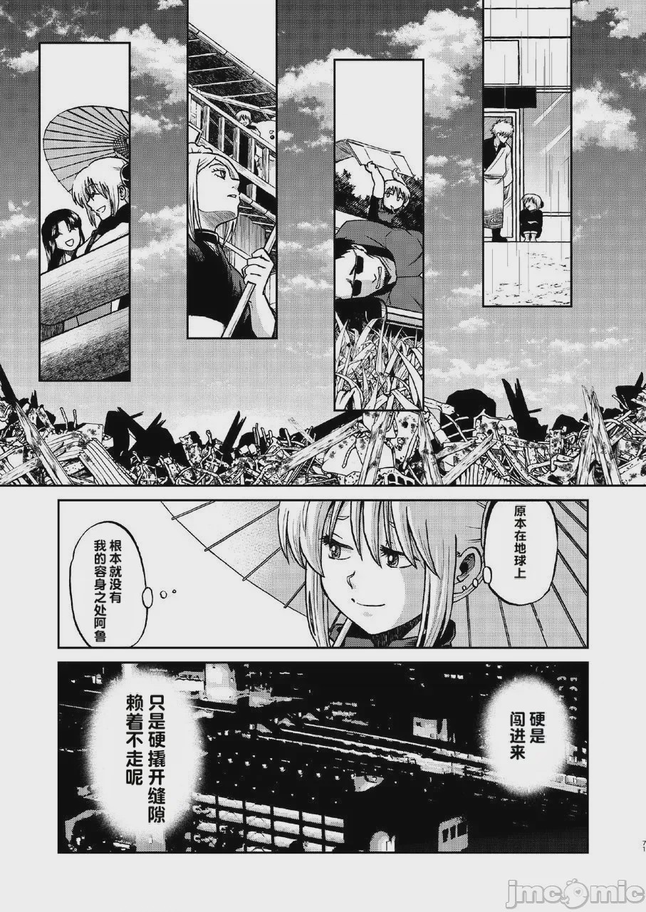 第1话, page 14