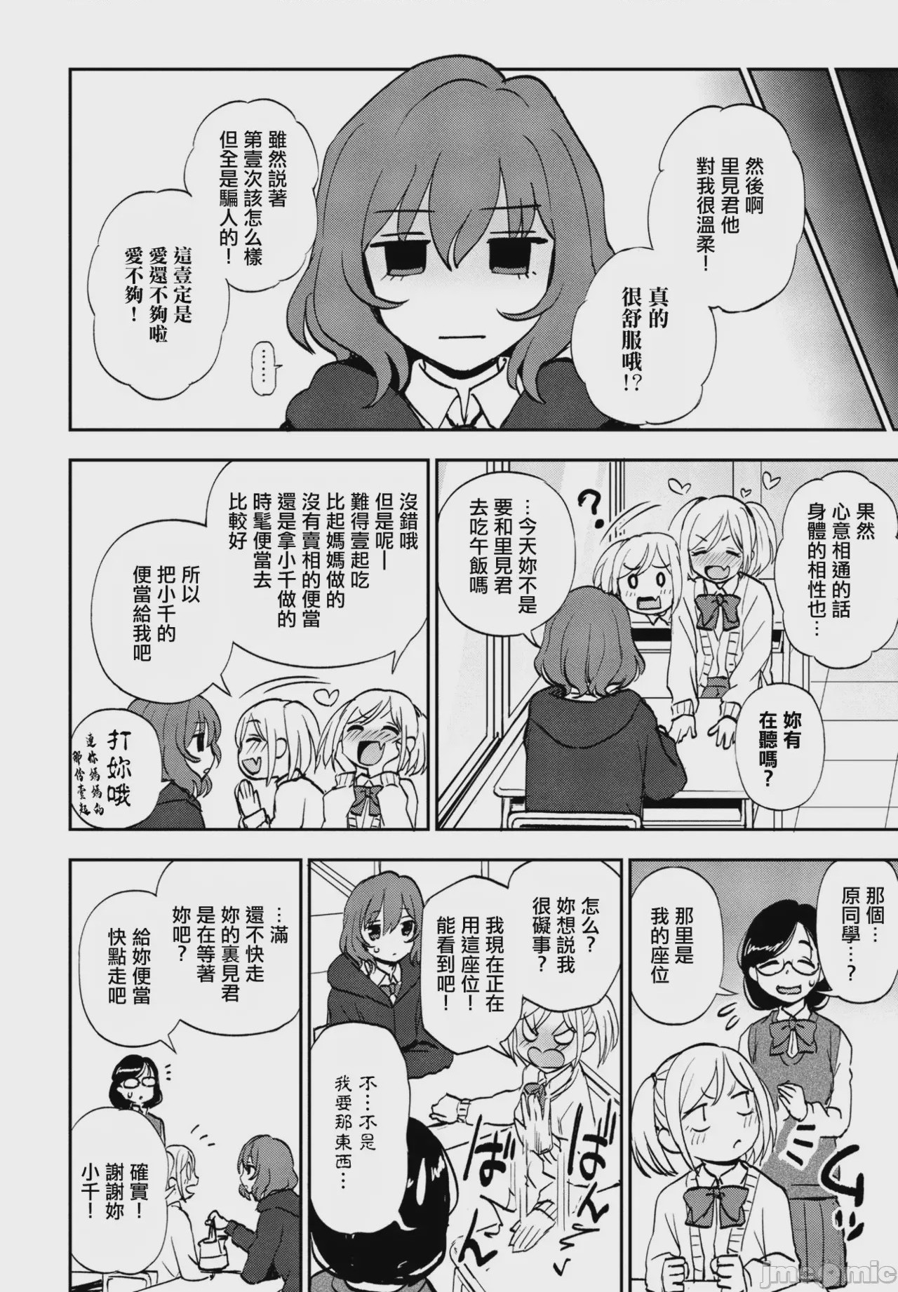 第1话、2 ページ