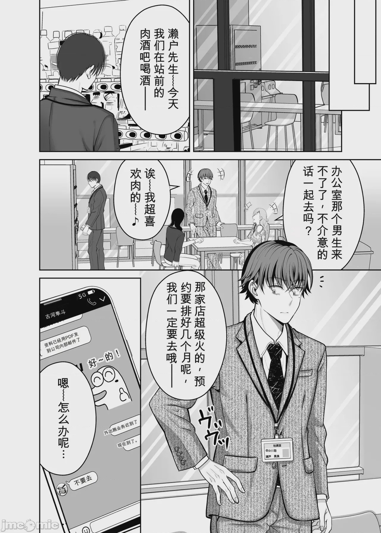 第1话，第 83 頁
