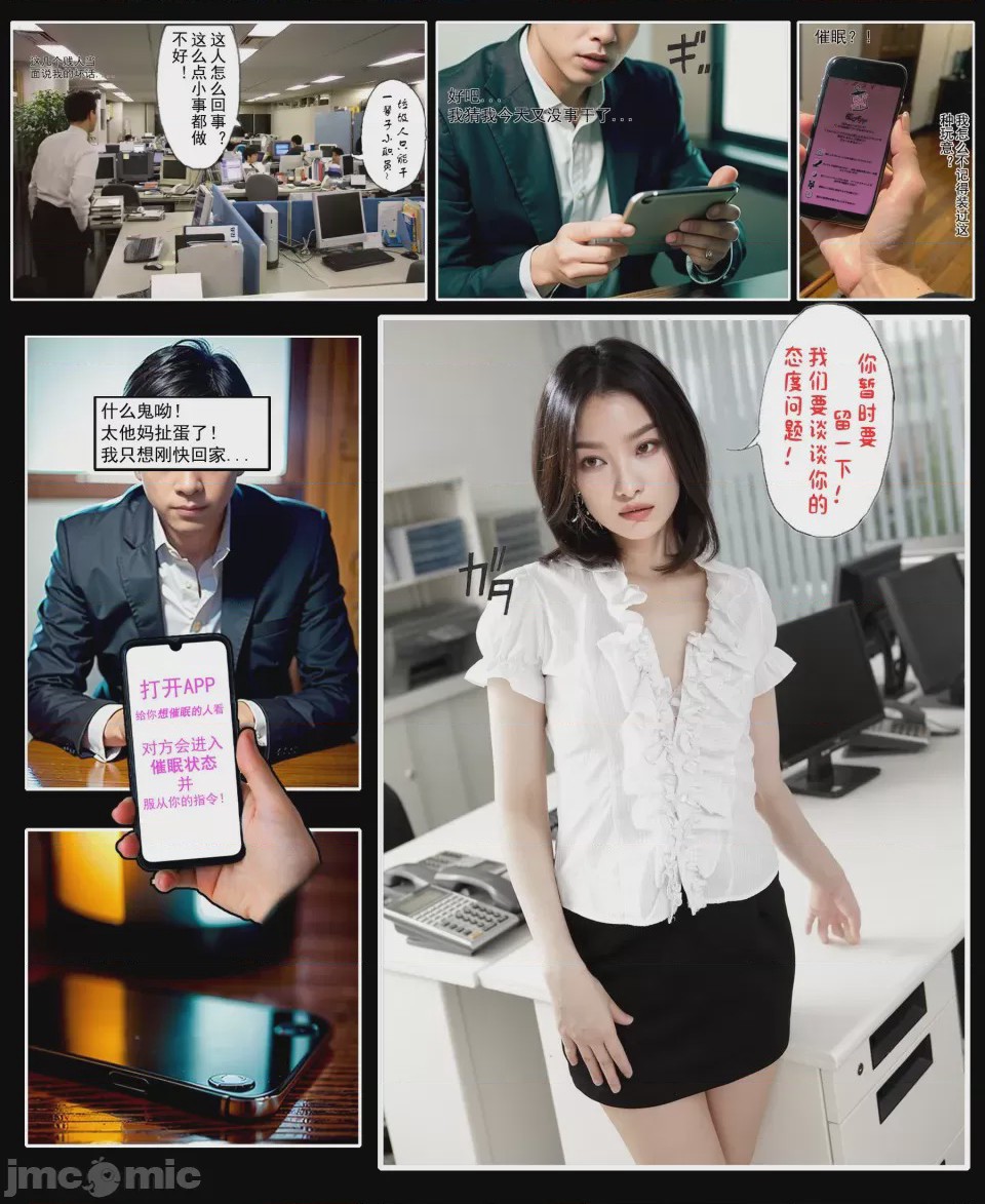 第1话，第 1 页