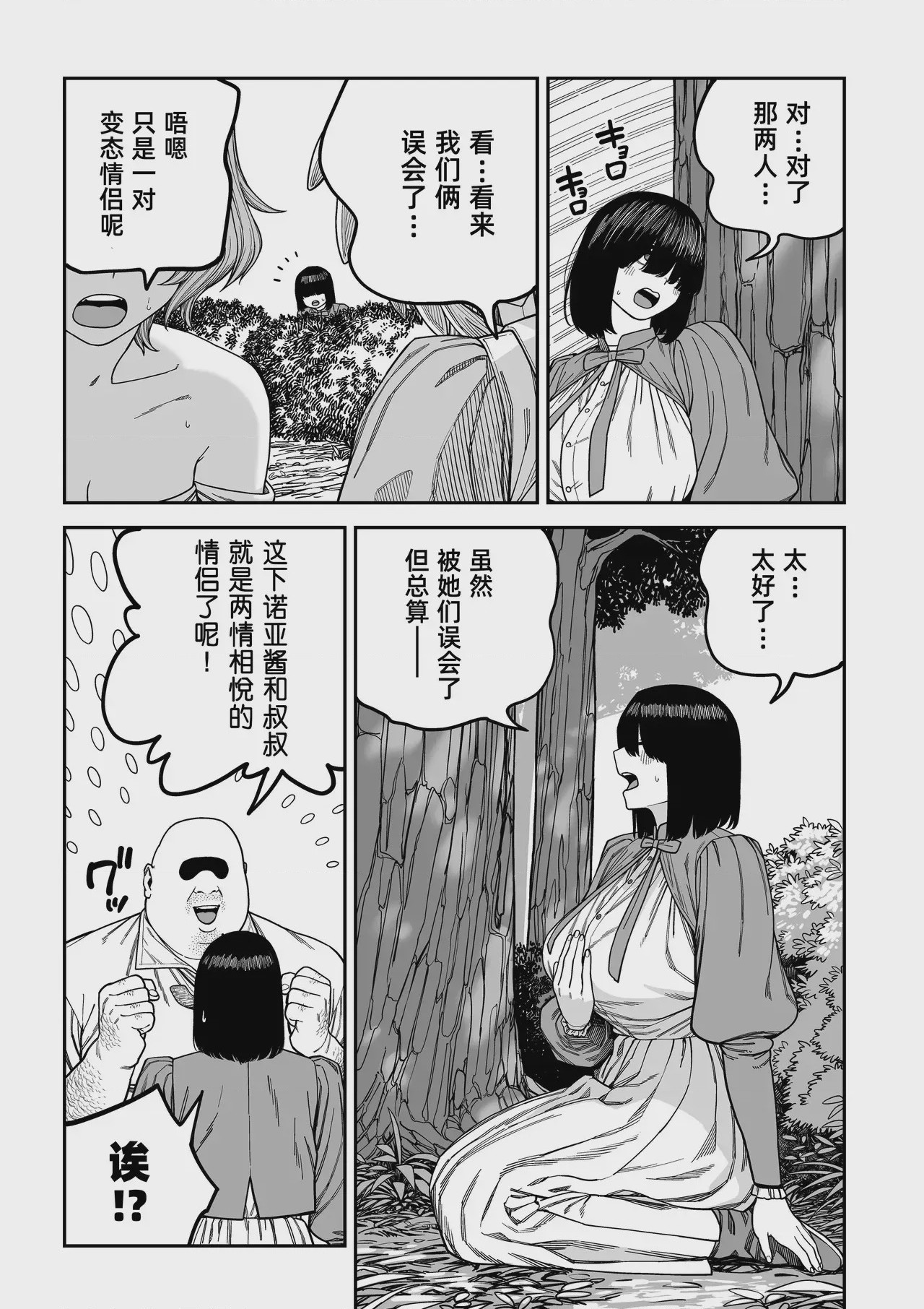 第1话，第 80 页