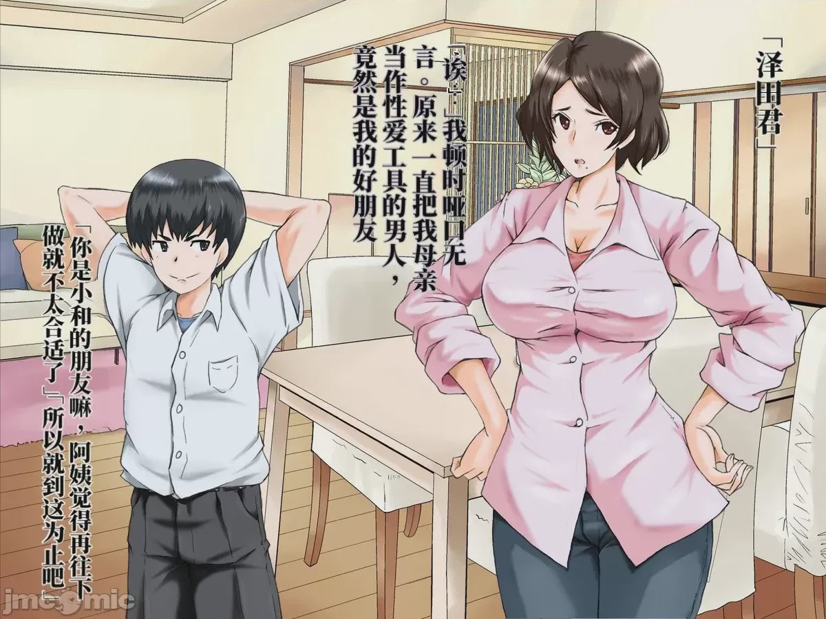 第1话，第 36 頁