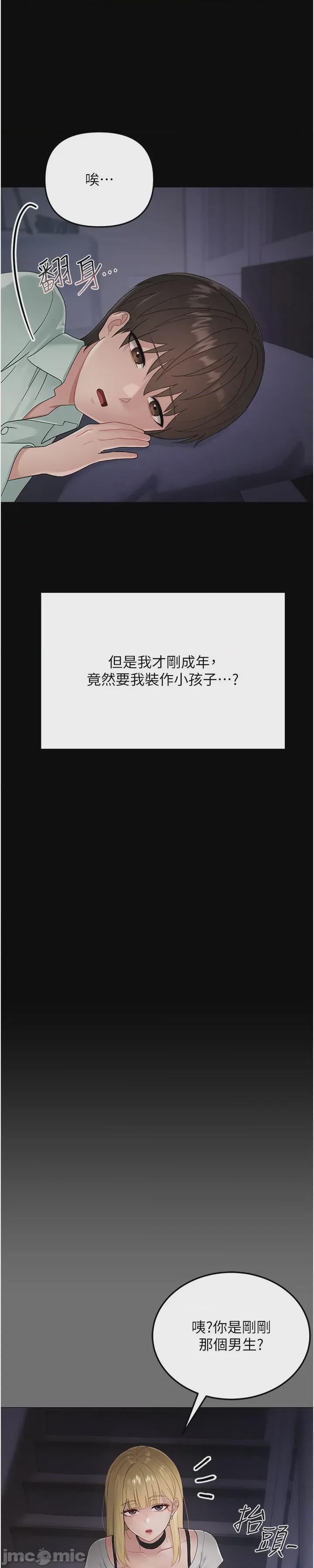 第1话, page 107