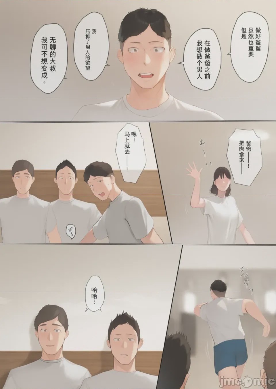 第1话，第 329 页