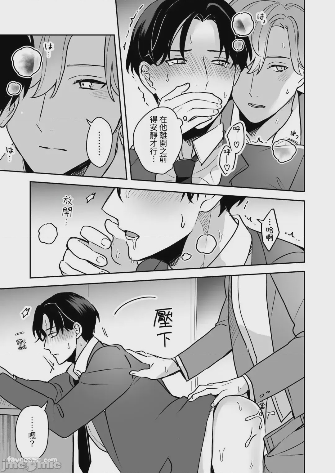 第1话，第 28 頁