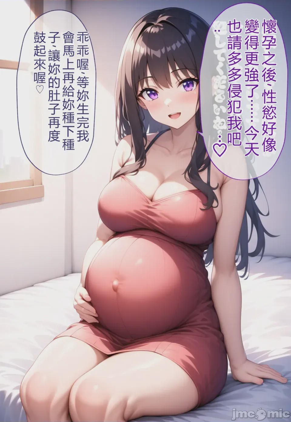 第1话，第 99 页