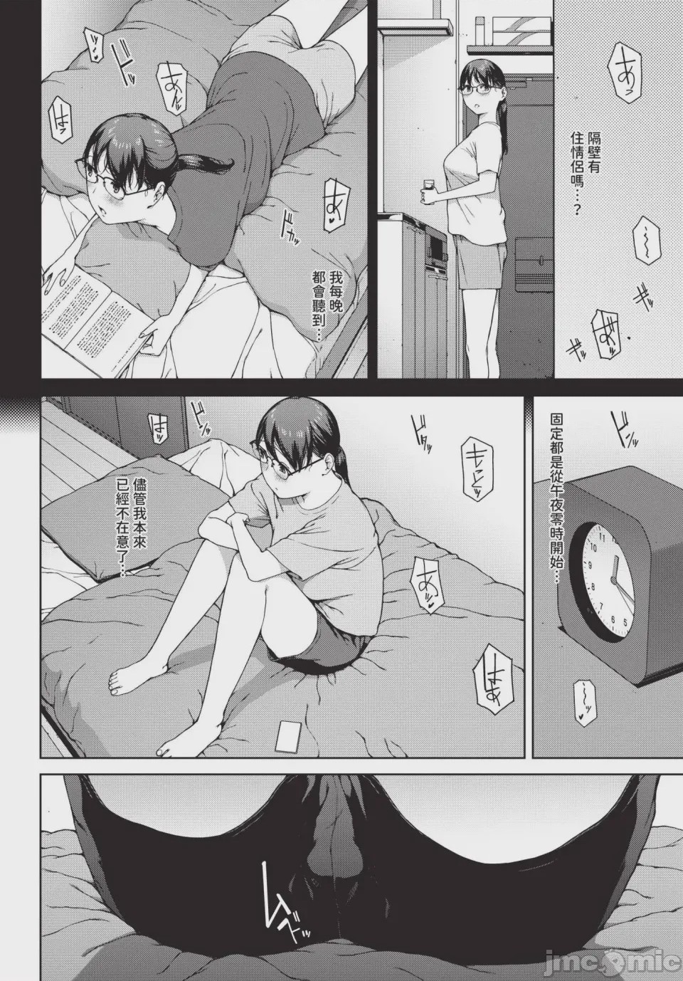 第1话, page 4