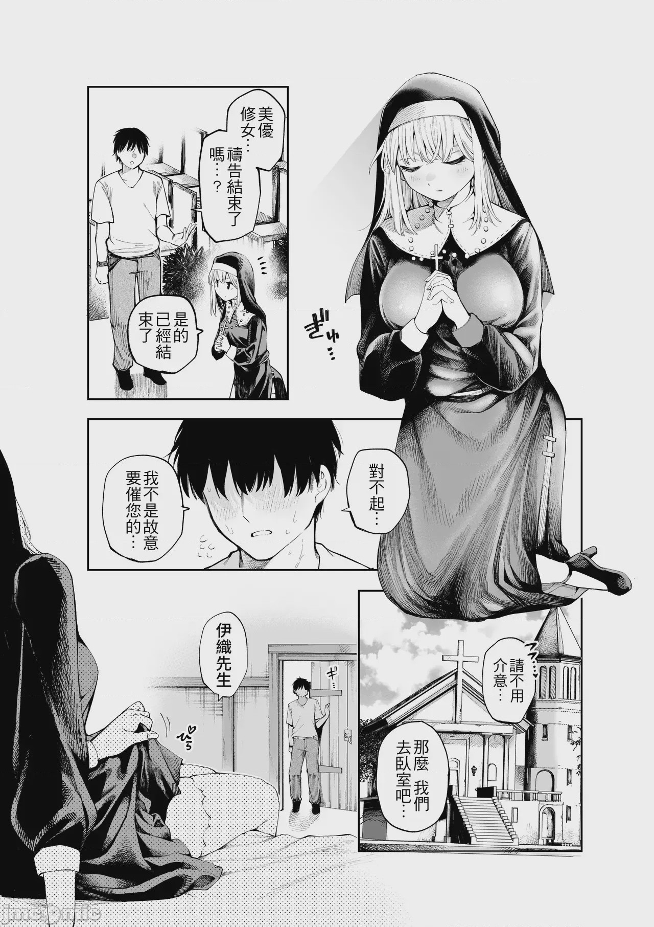 第1话，第 3 页