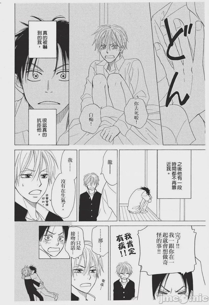 第1话，第 64 页