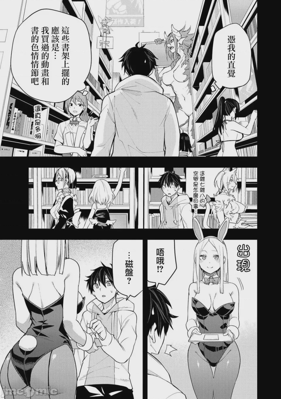 第1话 第01话，第 38 頁