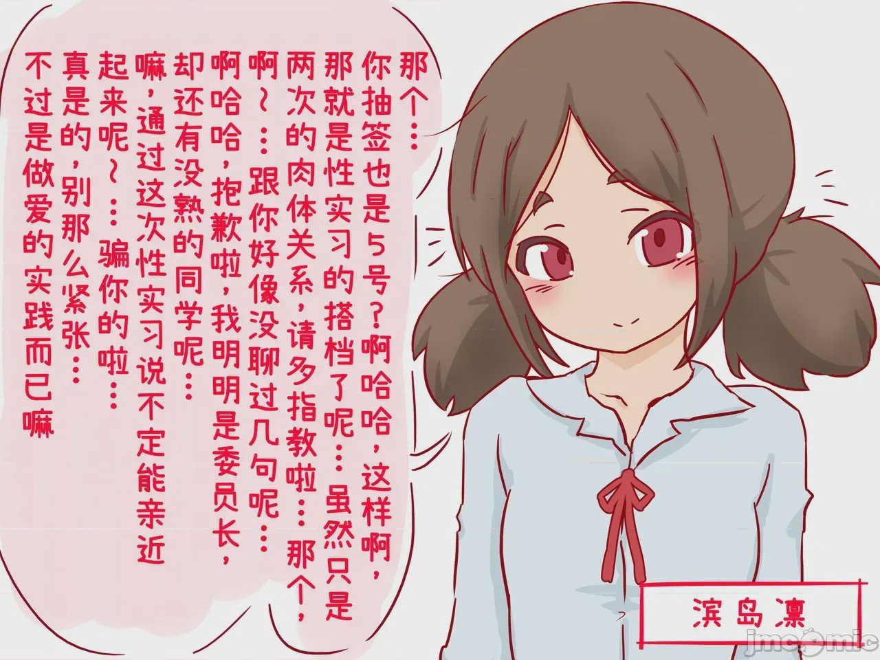 第1话, หน้า 32