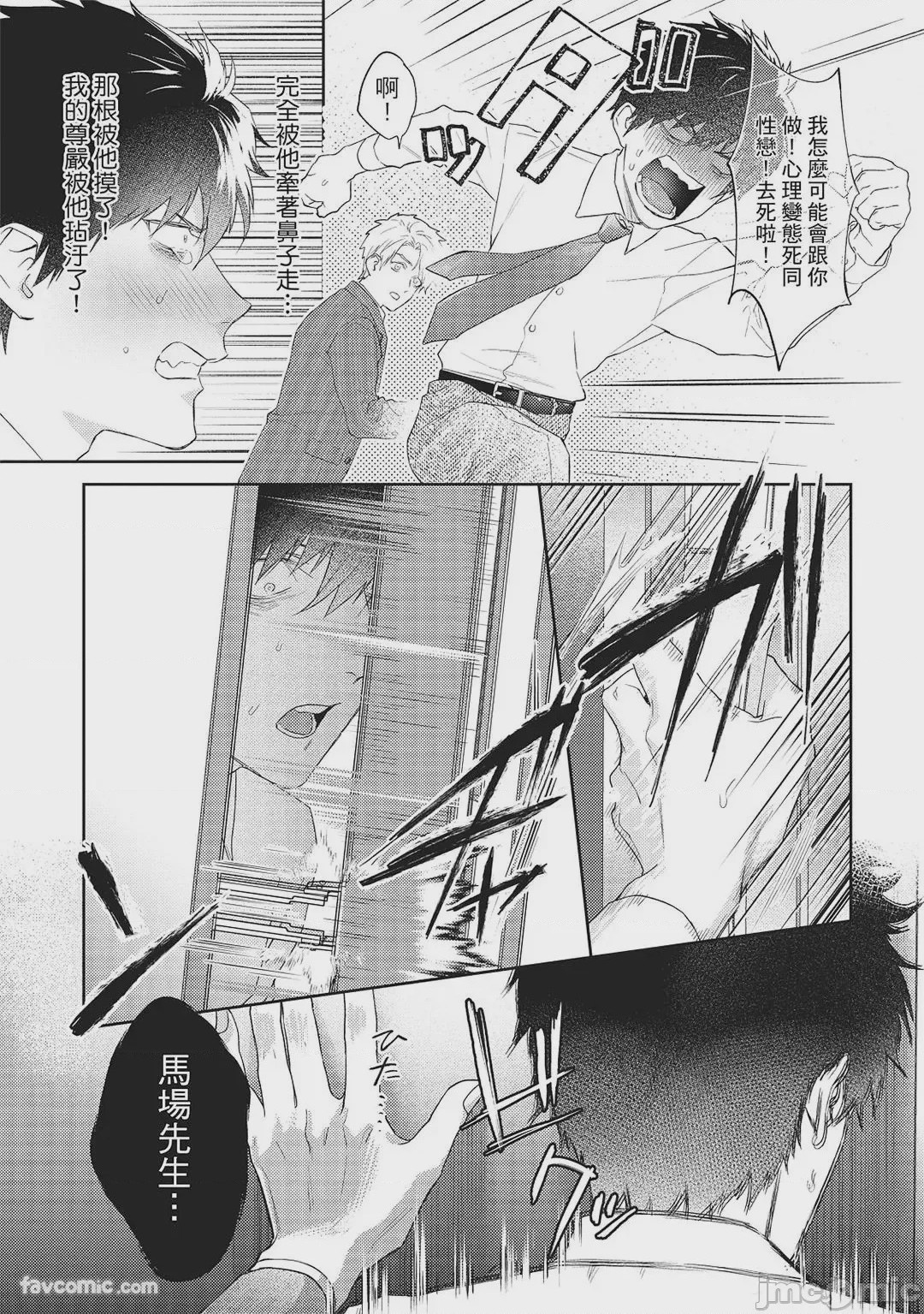 第1话, page 46
