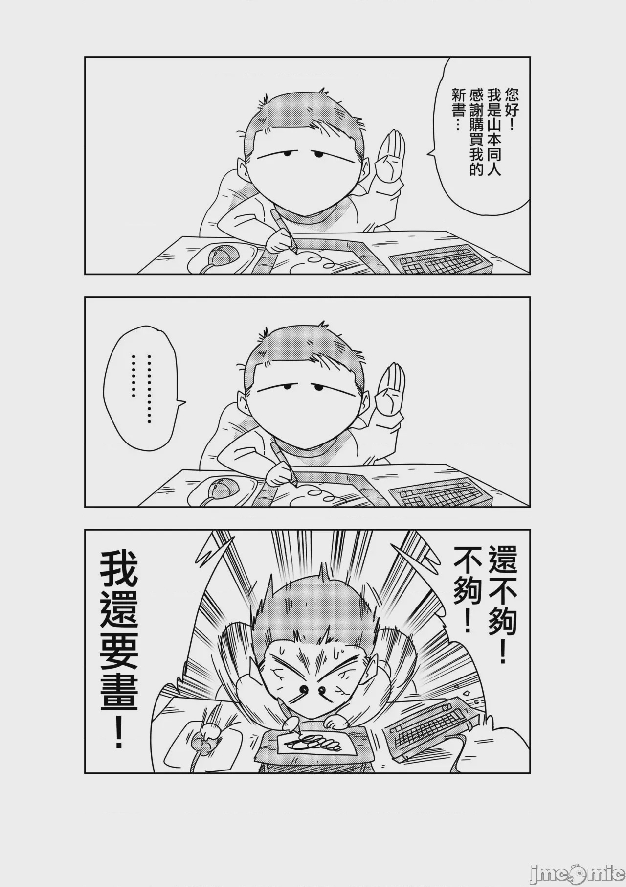 第1话, 페이지 22