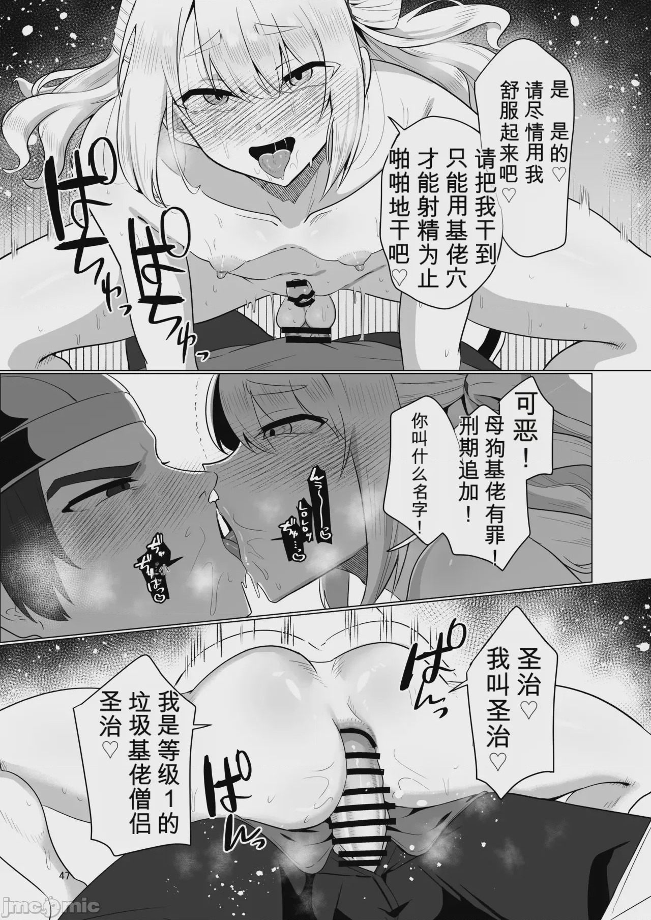 第1话，第 47 頁