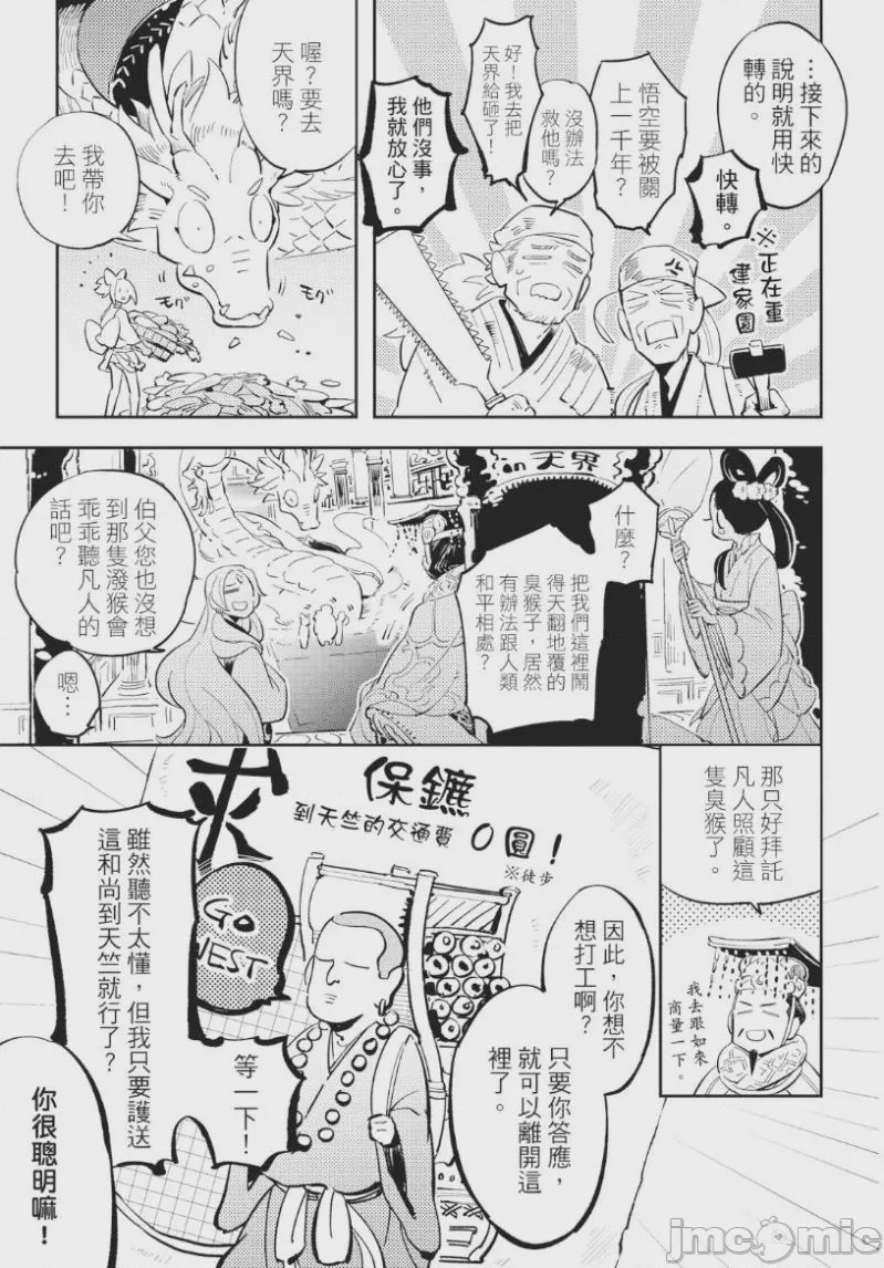 第1话，第 166 页