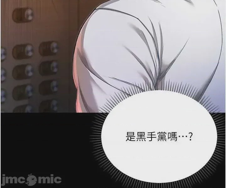 第1话，第 35 页