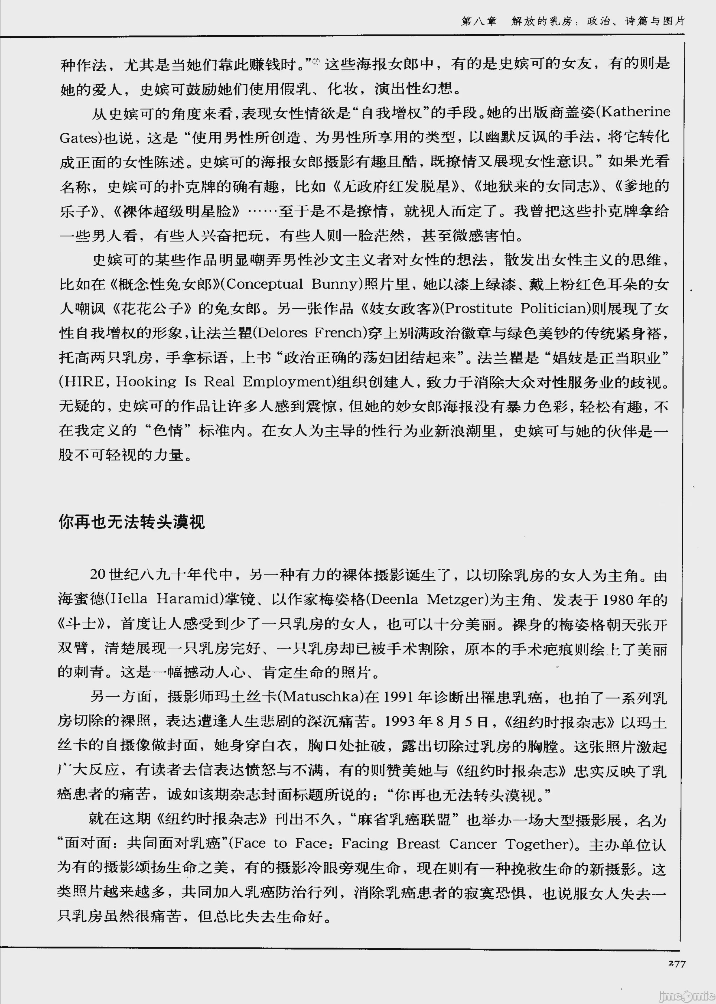 第1话，第 273 頁