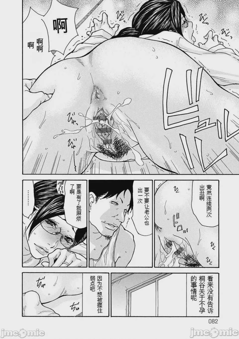 第1话，第 81 页
