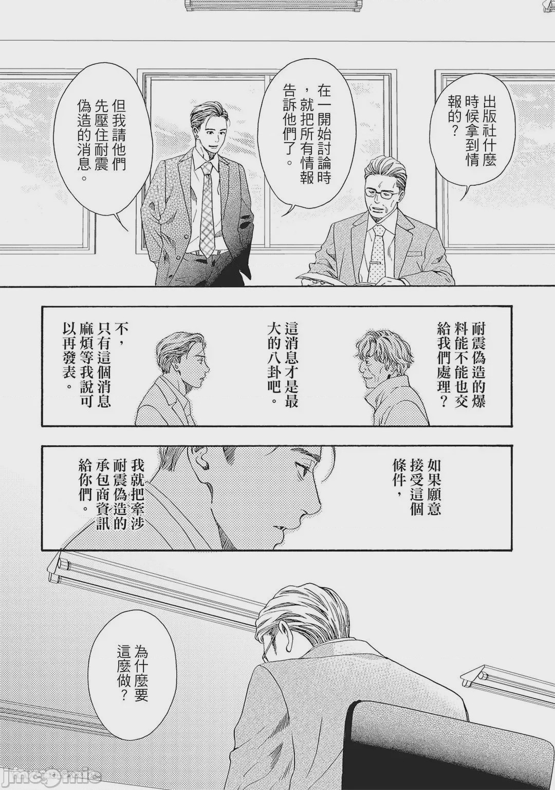 第1话, page 140