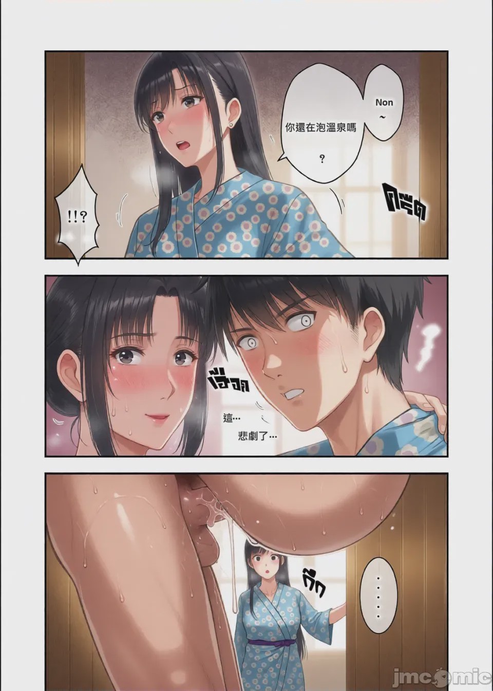 第1话，第 346 頁