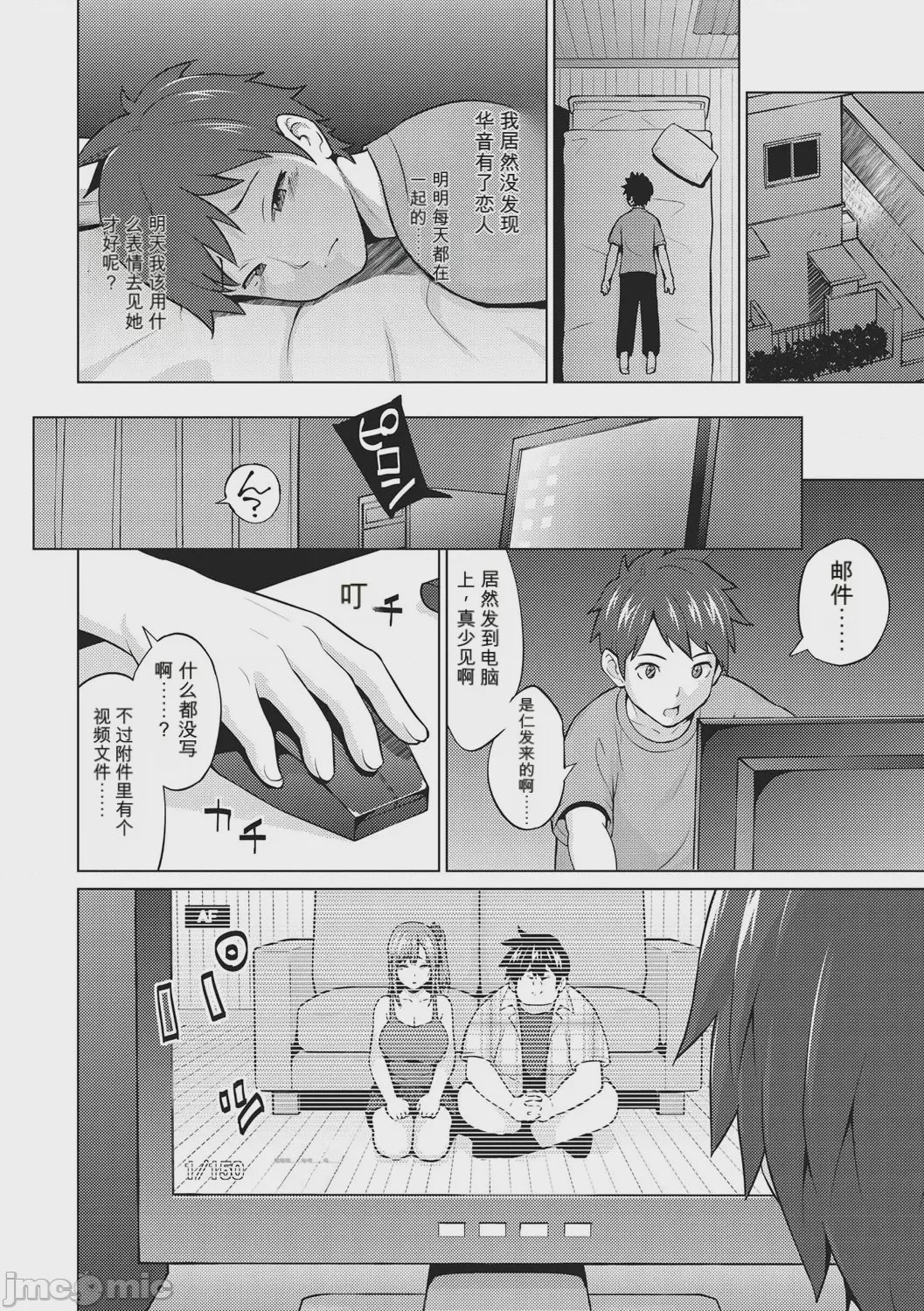 第1话，第 231 頁