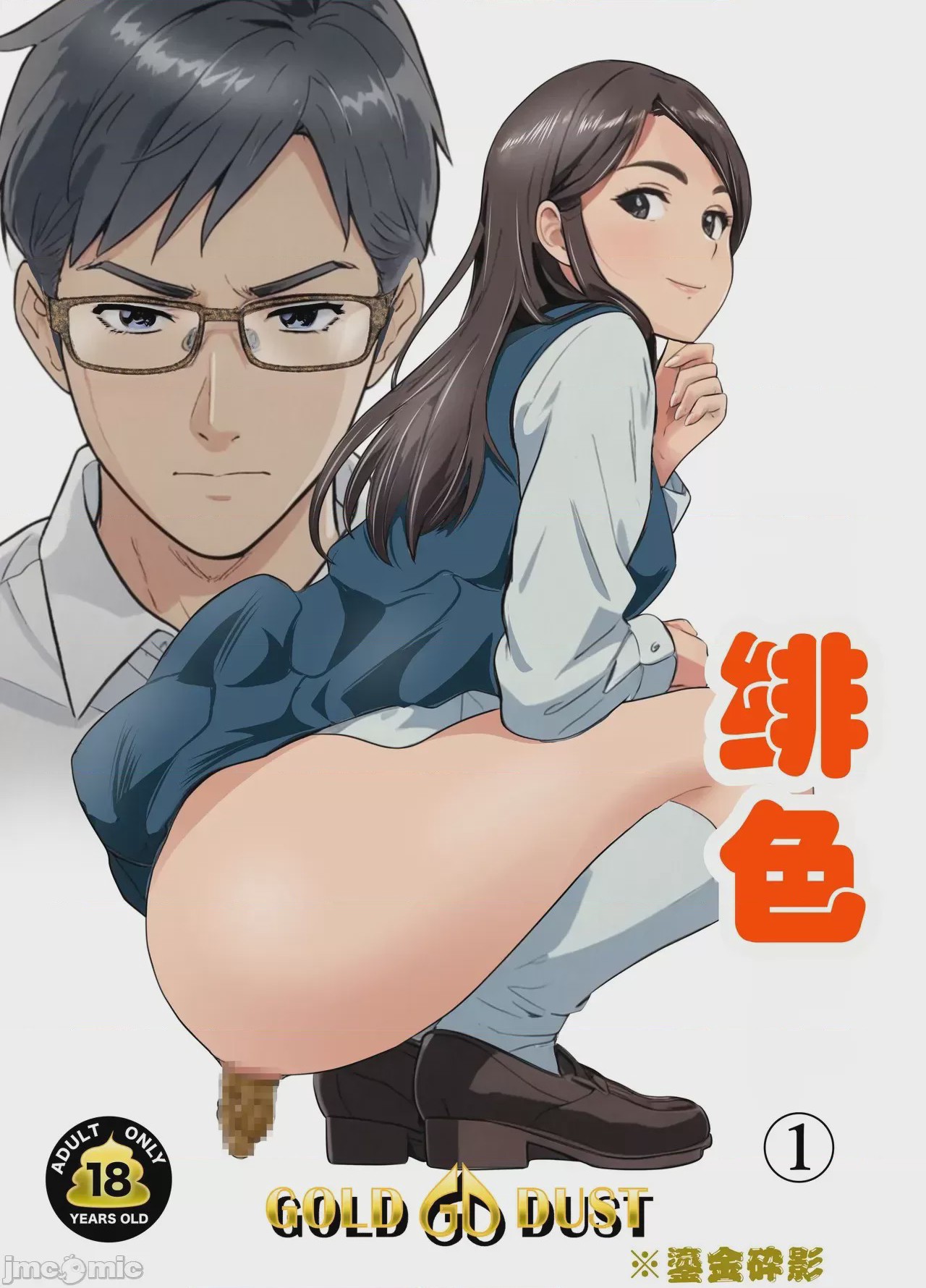 第1话，第 1 页