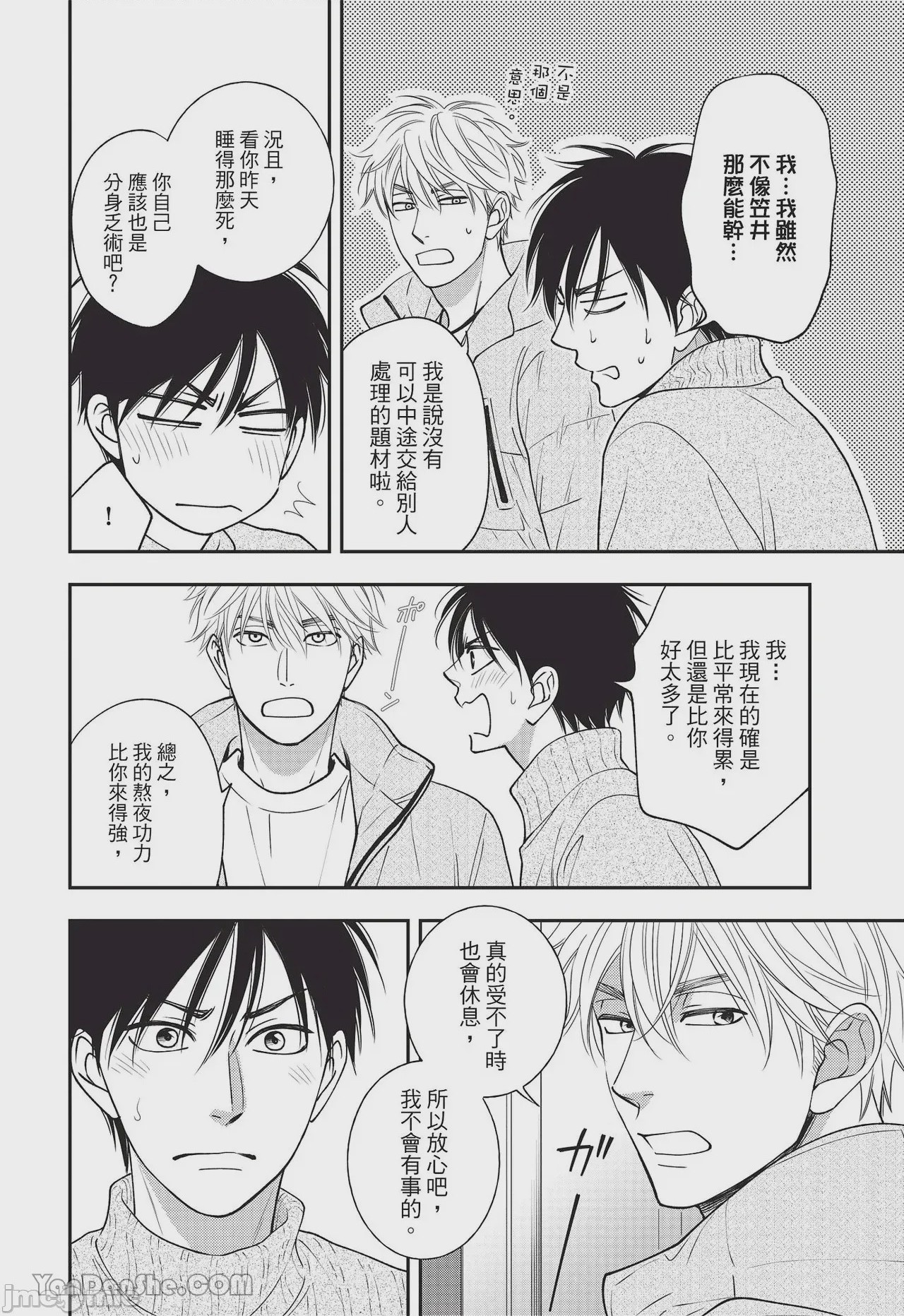 第1话，第 28 页