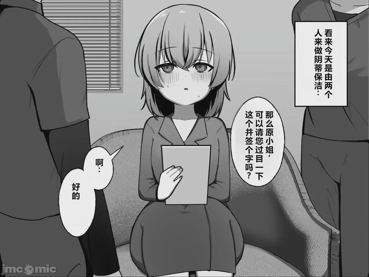 第1话、10 ページ