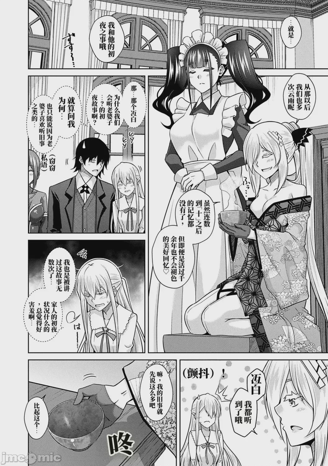 第1话, page 159