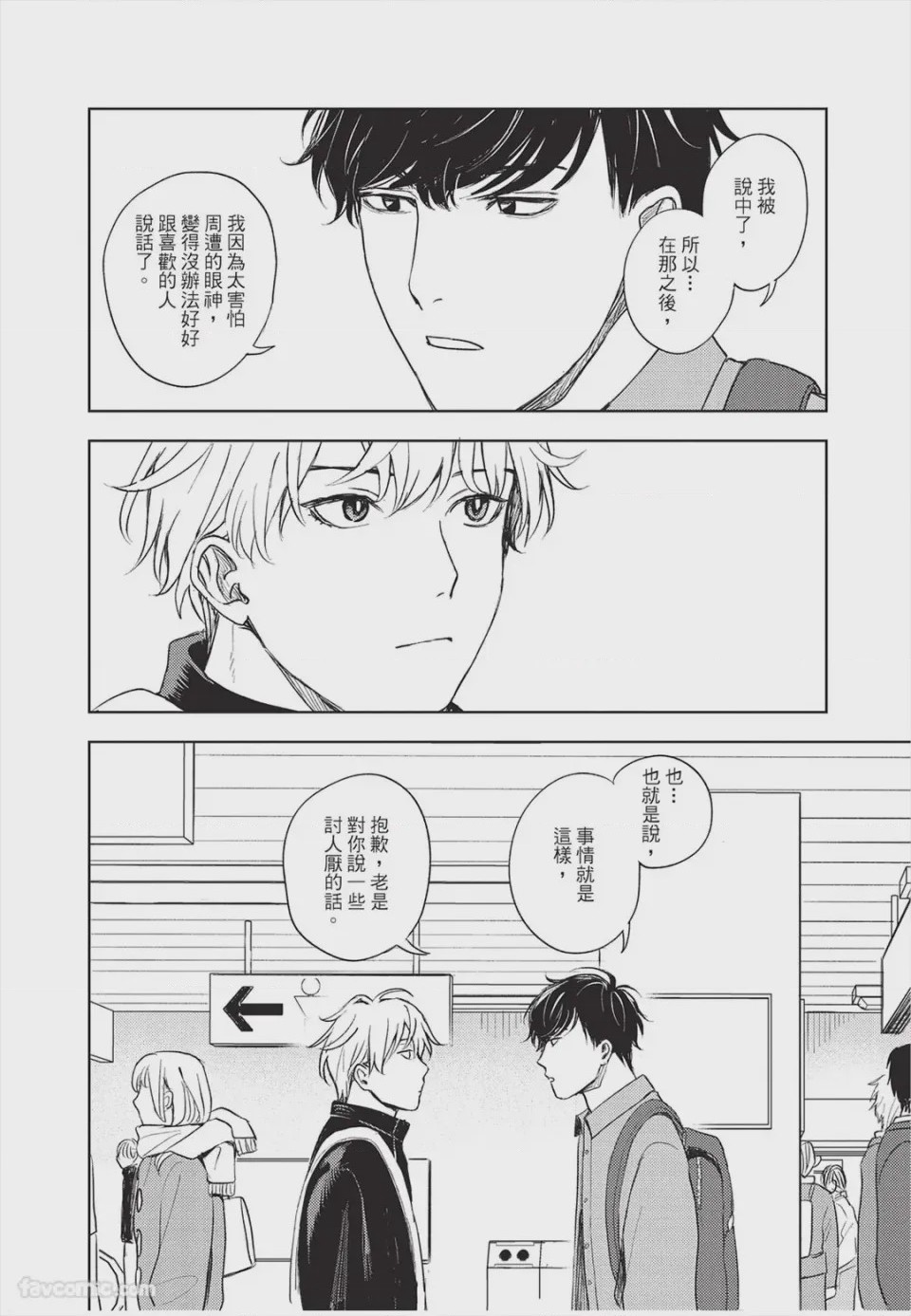 第1话、129 ページ