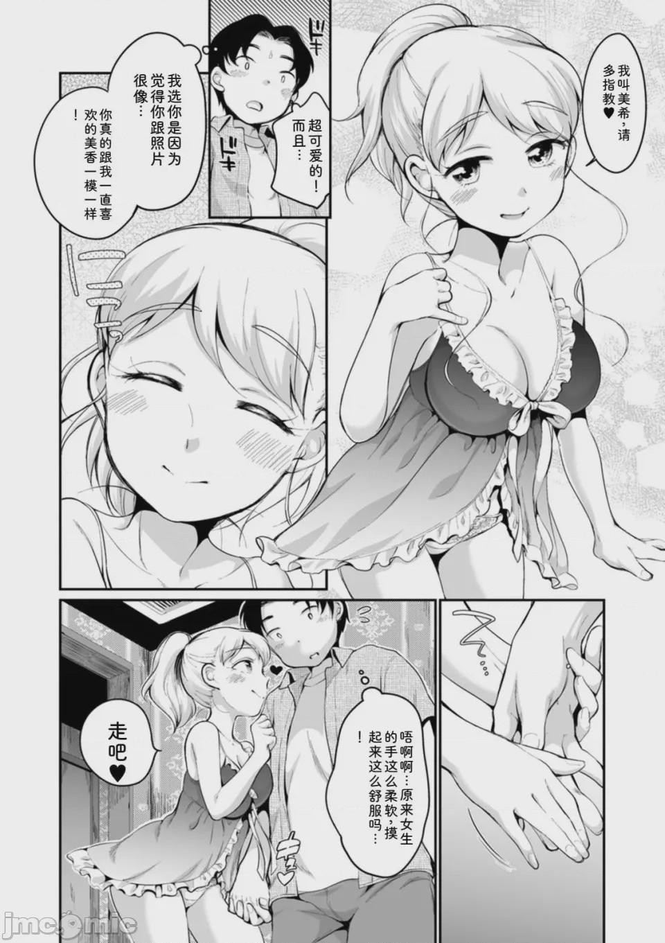 第1话，第 174 页
