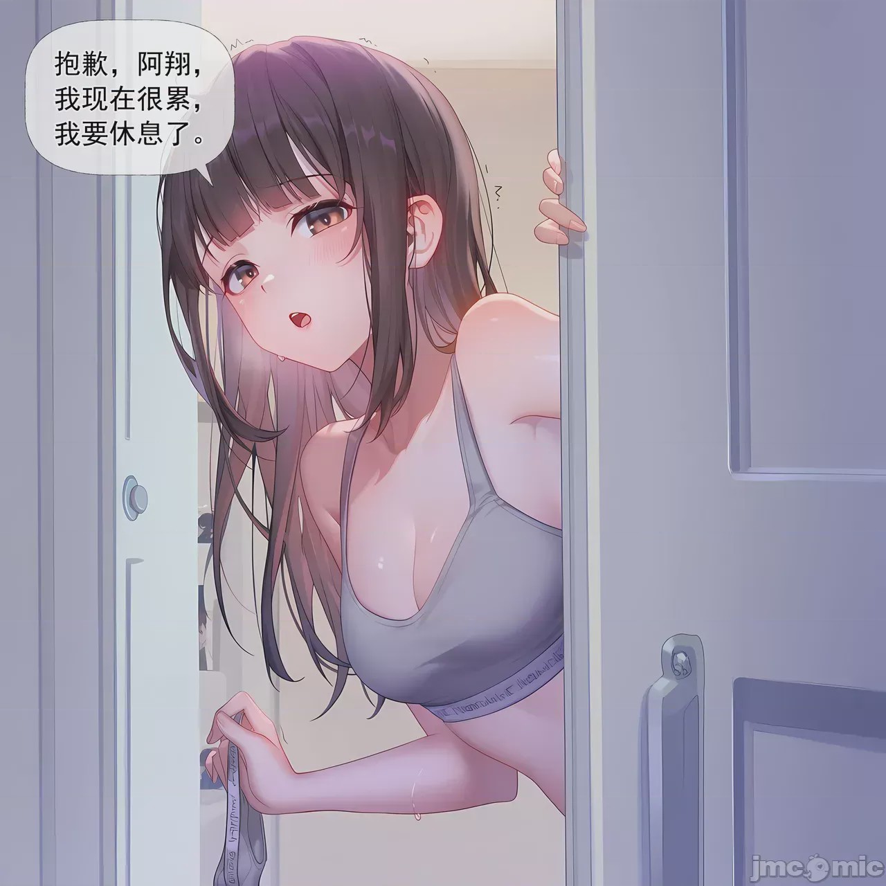 第1话，第 119 頁