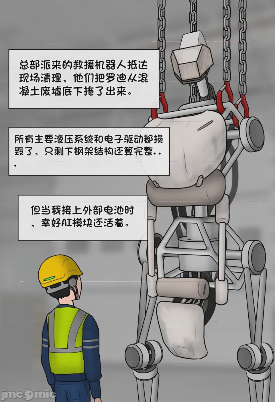 第1话, page 14