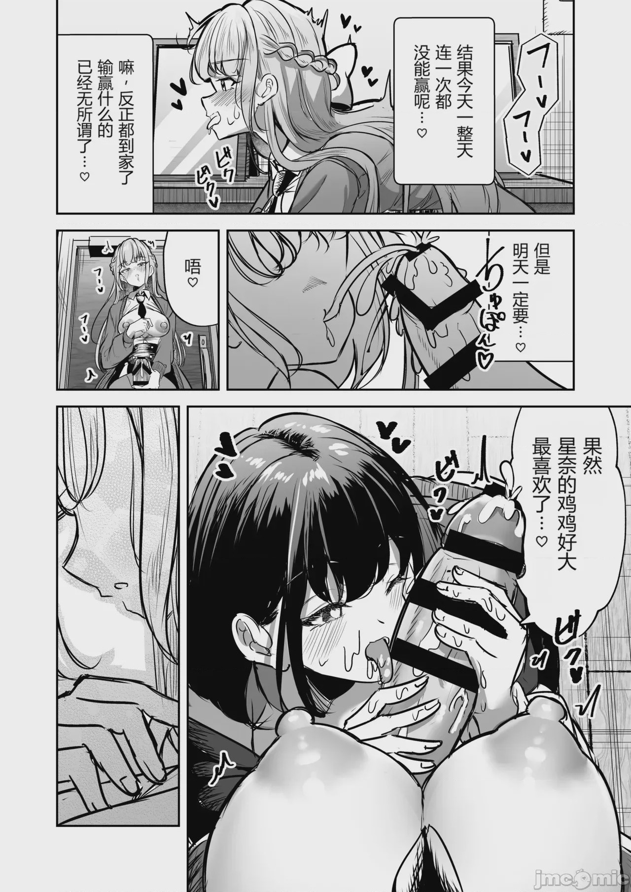 第1话，第 75 页