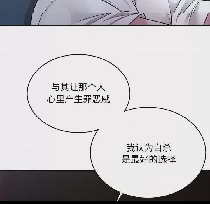 好运出租车 第1话, 페이지 136