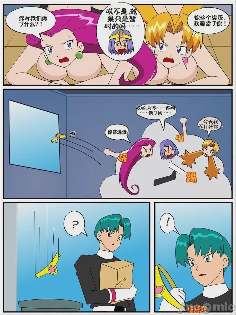 第1话, page 9