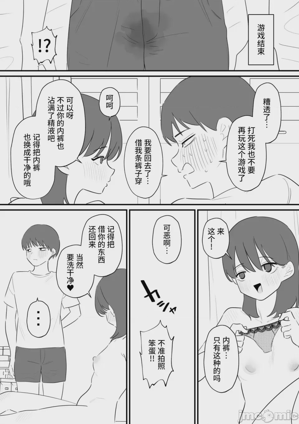 第1话，第 17 页