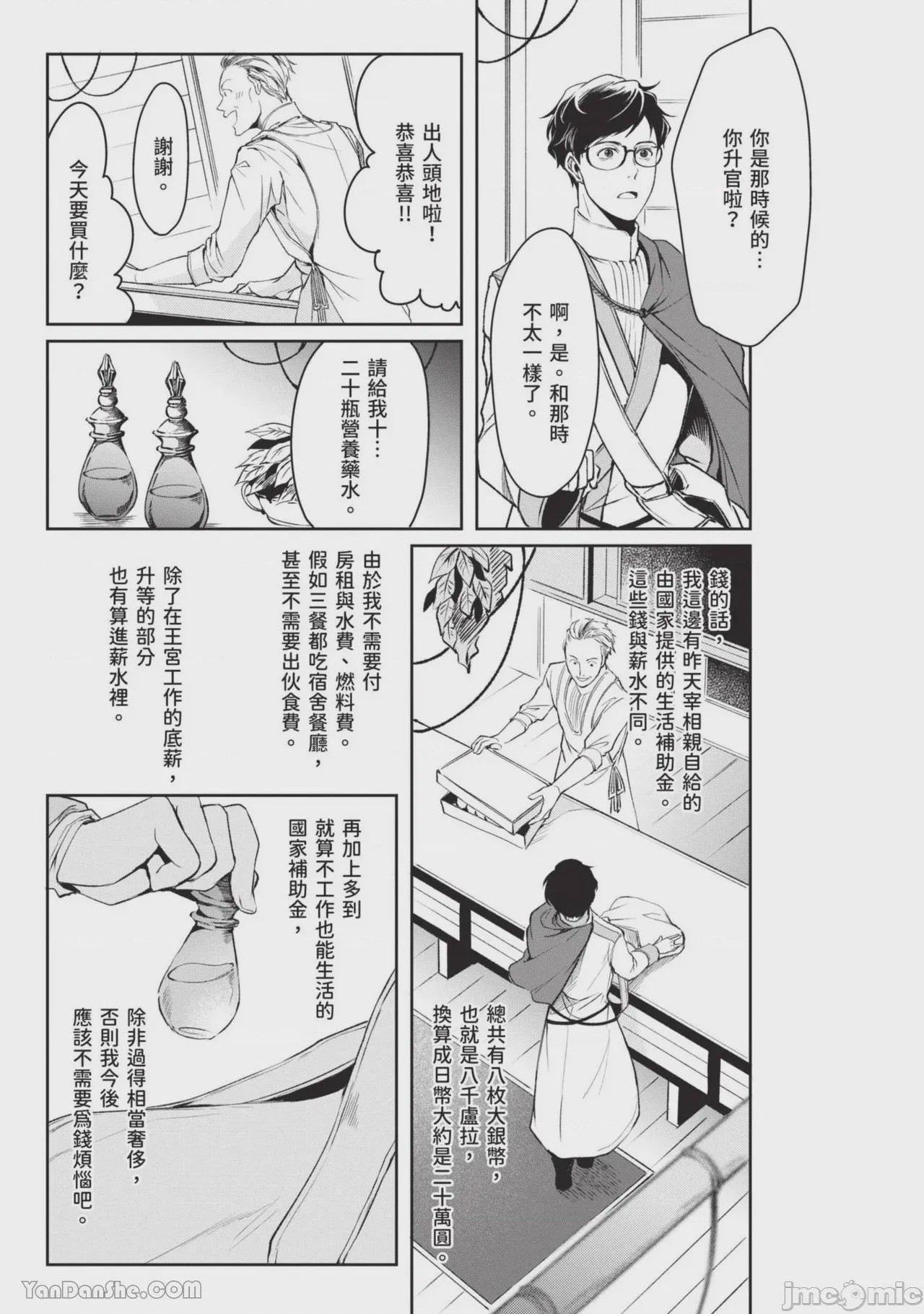 第1话，第 118 页